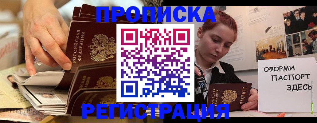 прописка для военкомата в Ковдоре