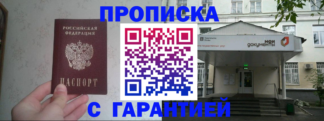 временная регистрация для школы в Ковдоре