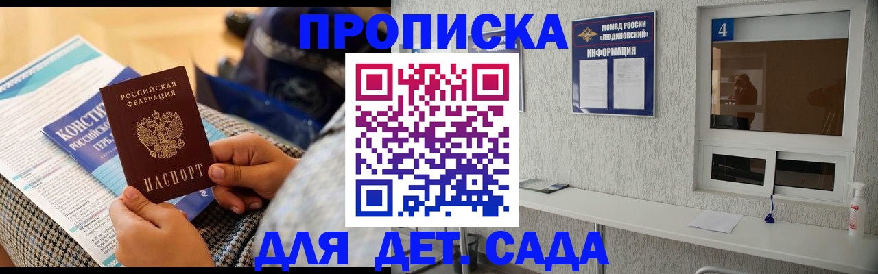 временная регистрация в квартире в Ковдоре