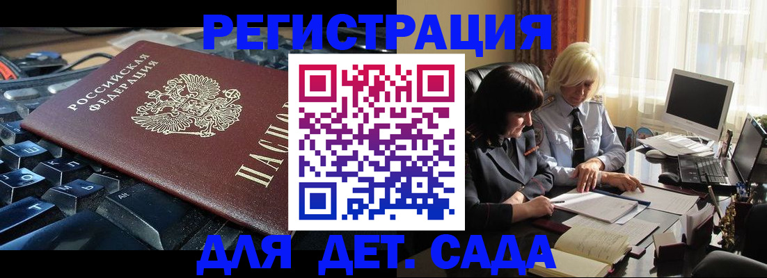 временная прописка в Ковдоре