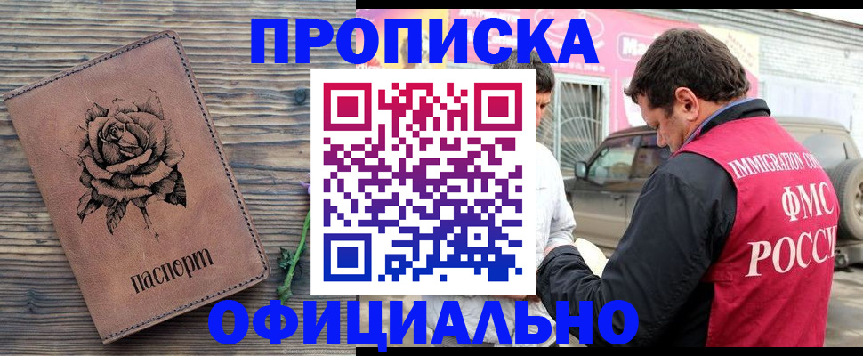 прописка иностранных граждан в Ковдоре