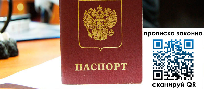 регистрация в Ковдоре прописка в Ковдоре